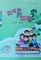 我与书的故事2