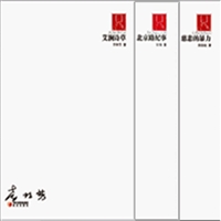 70后印象诗系（共40册）