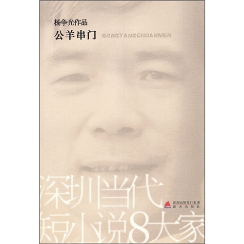 关于深圳的小说 | krystal