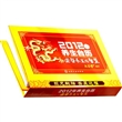 2012养生台历