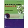 Autodesk Revit官方系列