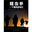 狙击手一个神奇的存在