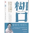 糊口