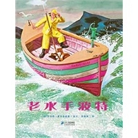 老水手波特