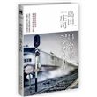 出云传说7/8杀人事件