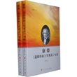 康德·道德形而上学奠基：句读（套装上下册）