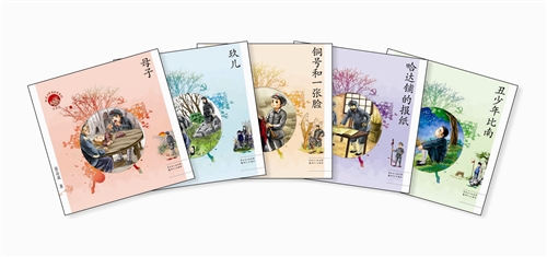 红色少年美绘本系列（共10册）