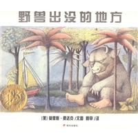 野兽出没的地方