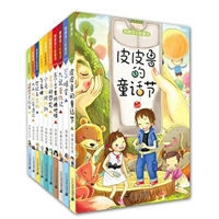 郑渊洁七彩童话系列（共10册）