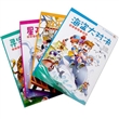 第一本趣味百科漫画书（1-4册）