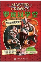 镇长的秘密宝藏 