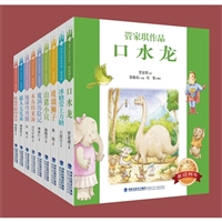 台湾童话列车（全9册）