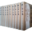 马一浮全集（精装全十册繁体横排，马一浮与梁漱溟、熊十力合称为“现代三圣”）