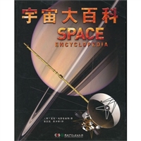 宇宙大百科