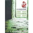中国社会创业案例集