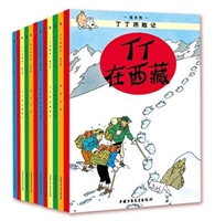 丁丁历险记（大开本经典收藏版-全22册）