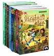 《儿童文学》淘乐酷丛书·“时光定位钟”系列（全8册）（含穿越郑和年间4册+穿越楼兰古国4册）