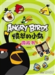 愤怒的小鸟游戏书·迷宫