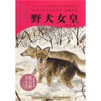 野犬女皇