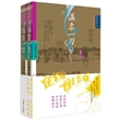 说英雄谁是英雄:温柔一刀