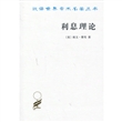 利息理论