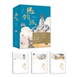 思倾城(一书三册，尽写魏晋世家的爱恨情仇!所有的初相见，都抵不过长相守!） 