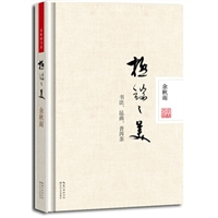 极端之美（精装版）（精装全彩印刷，余秋雨带你品味东方文化精粹的灵性之美）