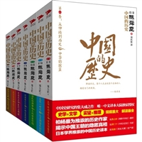 中国的历史（全七卷）