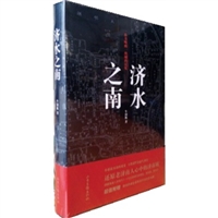 济水之南