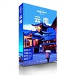 孤独星球Lonely Planet旅行指南系列：云南（2013年全新版）