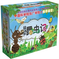 法布尔昆虫记(共10册,儿童彩图版）