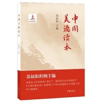 中国美德读本