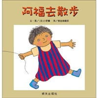 阿福去散步