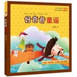 好爸爸童谣