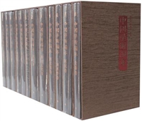 中国学术编年（全九卷 共十二册）（精装）