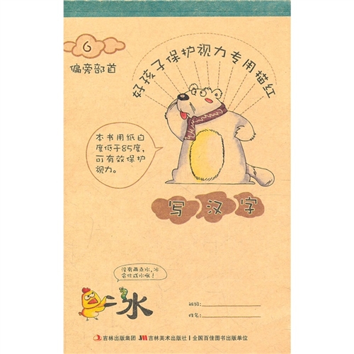 给下列汉字加偏旁部首在组词(三个以上)(1)兑-