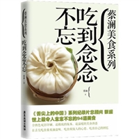 菜篮：吃到念念不忘