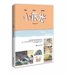 小辰光