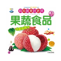 妈妈就是好老师 果蔬食品