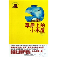 草原上的小木屋