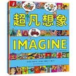超凡想象益智大书（全三册）
