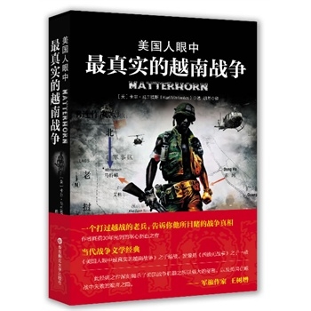 美国人眼中最真实的越南战争