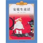 安徒生童话
