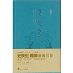 男人•女人•残疾人（精装）