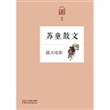 露天电影——苏童散文