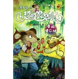 勇闯傻瓜林