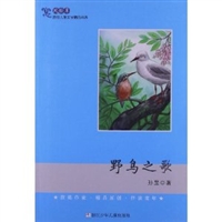 野鸟之歌
