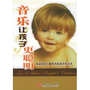 音乐让孩子更聪明