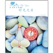 时光之音：张洁美文