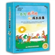 青蛙弗洛格的成长故事 动画片（全26集，5 DVD）